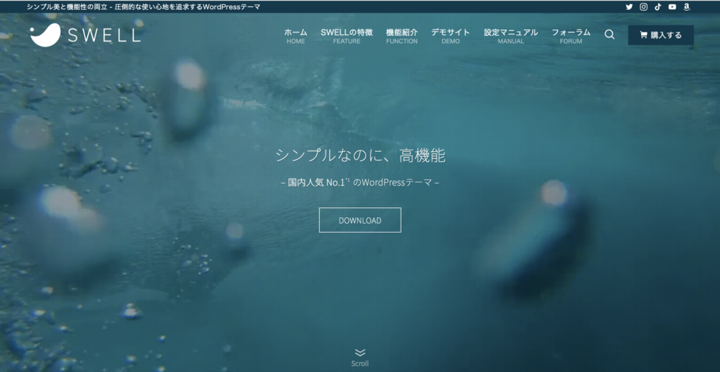 シェアNo.1WordPress有料テーマSWELL